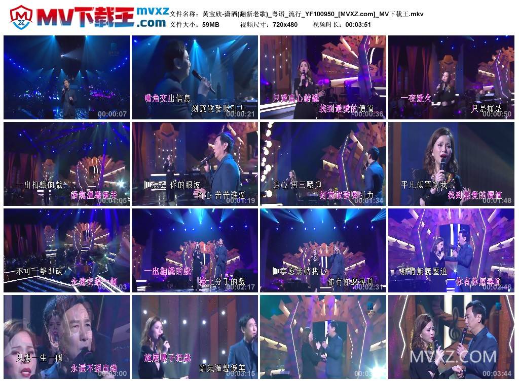 黄宝欣-潇洒(翻新老歌)_粤语_流行_YF100950